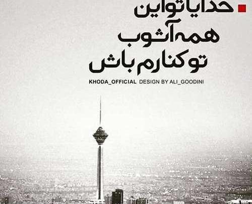عکس پروفایل فانتزی عارفانه