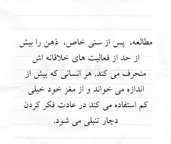 عکس فعالیت ذهنی