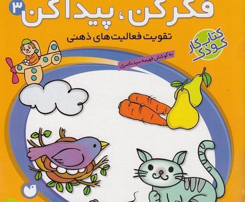 عکس فعالیت ذهنی