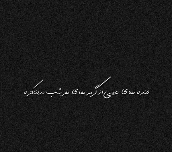 عکس گریه و دلتنگی