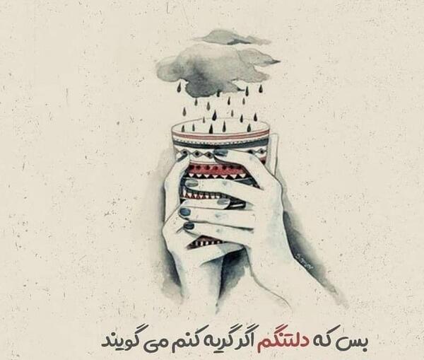 عکس گریه و دلتنگی