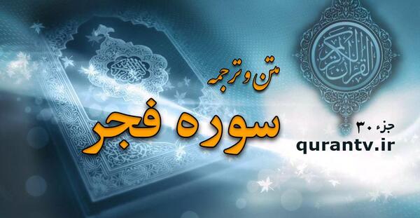 عکس سوره های قرآن کریم