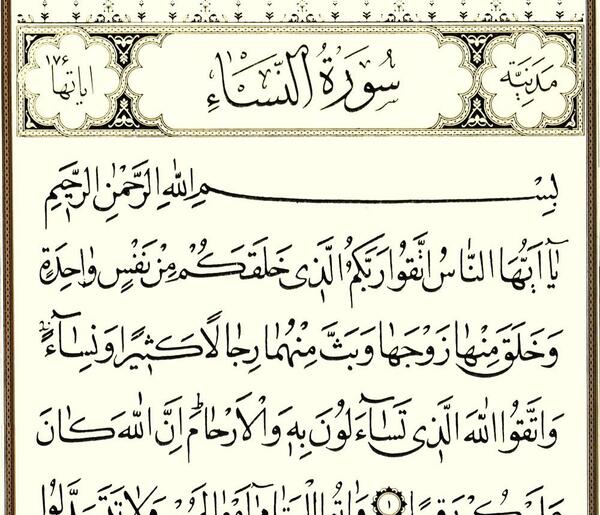 عکس سوره های قرآن کریم
