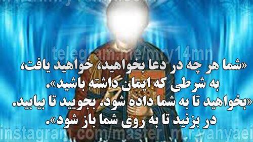 عکس نوشته درباره عیسی مسیح
