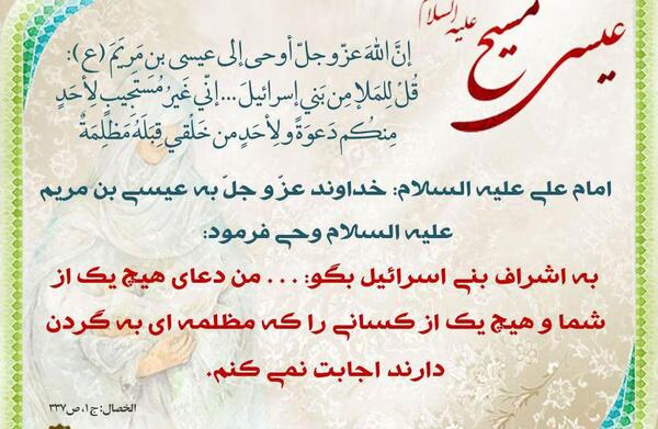 عکس نوشته درباره عیسی مسیح