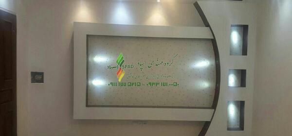 عکس تی وی روم
