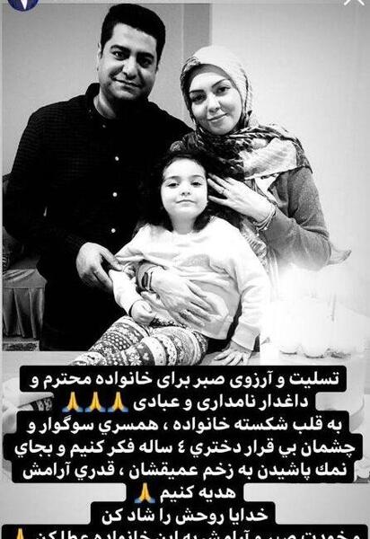 عکسهای آزاده نامداری و احسان علیخانی