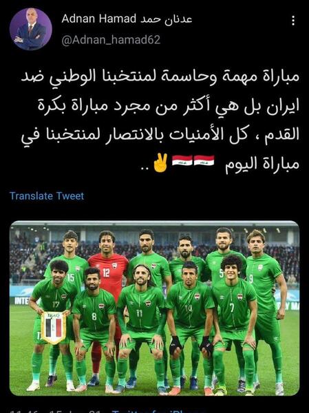 عکس ضد فوتبال ایران