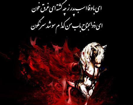 عکس محرمی تسلیت