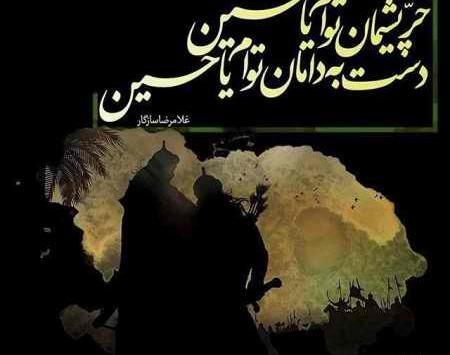 عکس محرمی تسلیت