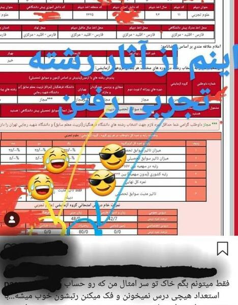 عکس استوری یاس