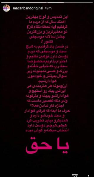 عکس استوری یاس
