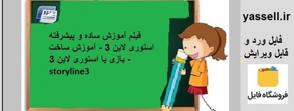 عکس استوری یاس