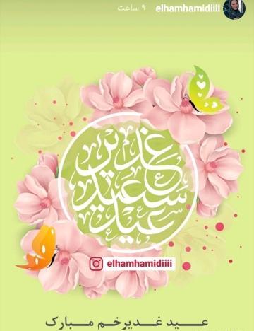 عکس استوری عید غدیر