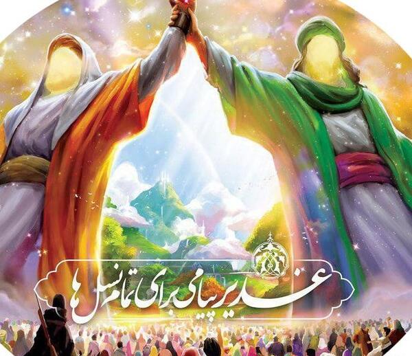 عکس استوری عید غدیر