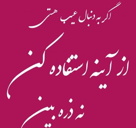 عکس نوشته عروس بد ذات
