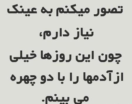 عکس نوشته عروس بد ذات