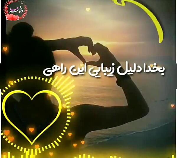 عکس وضعیت واتساپ راغب