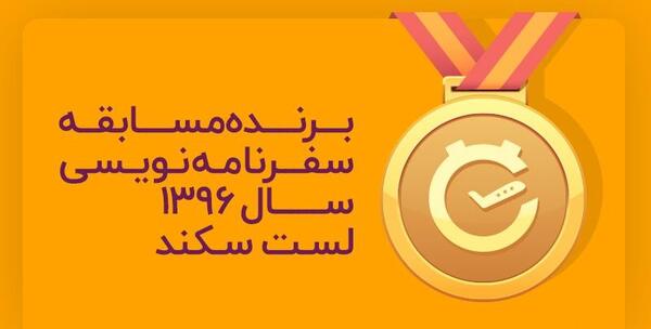 عکس سفر به لاهیجان