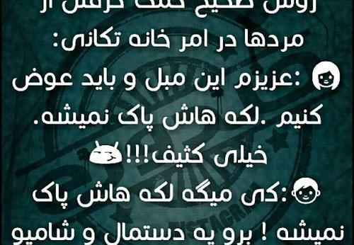 عکس های خنده دار دوستانه