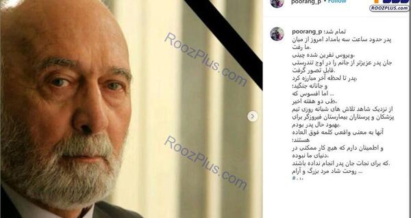 عکس مرگ ناگهانی پدر