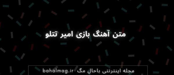 عکس تتلو نوشته