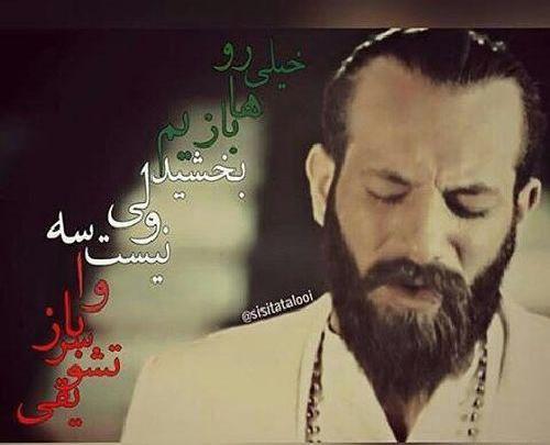 عکس تتلو نوشته