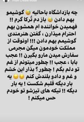 عکس تتلو نوشته