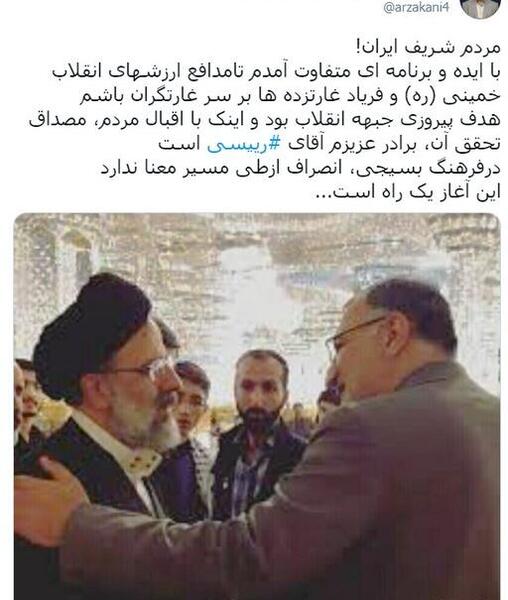 عکس رئیسی و زاکانی