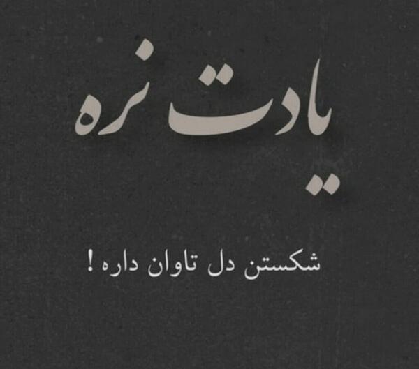 عکس دل شکسته سیاه سفید