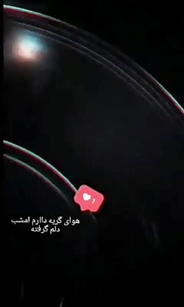 عکس استوری دلم گرفته