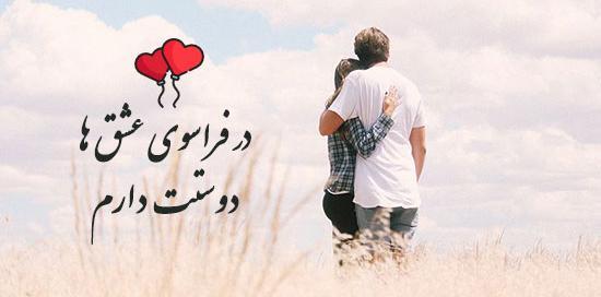 دانلود عکس های عاشقانه زیبا جدید