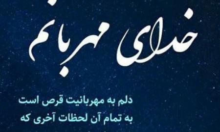 عکس خدا کمکم کن
