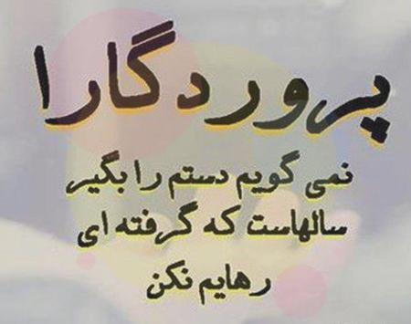 عکس خدا کمکم کن
