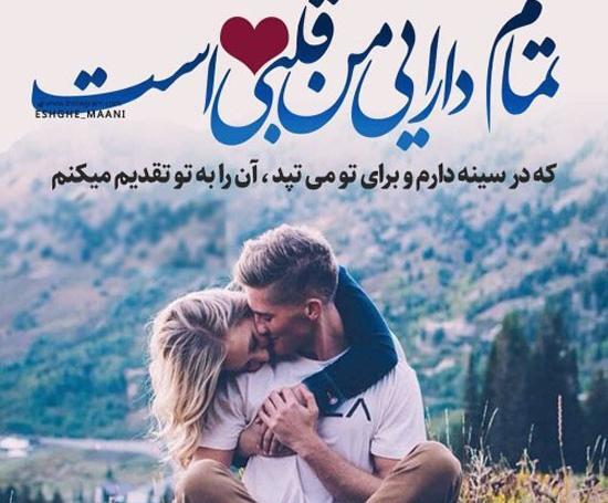 زیباترین عکس های عاشقانه خفن