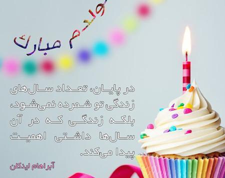 عکس پروفایل روز تولد دخترانه