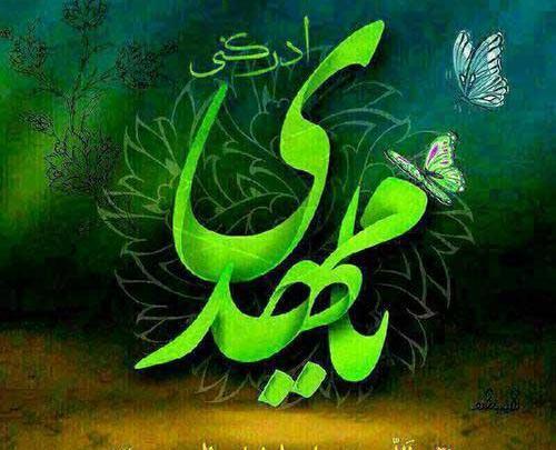 عکس امام زمان او خواهد امد