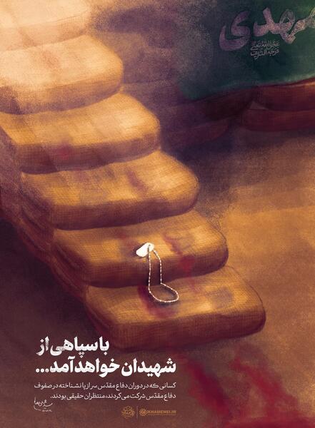 عکس امام زمان او خواهد امد