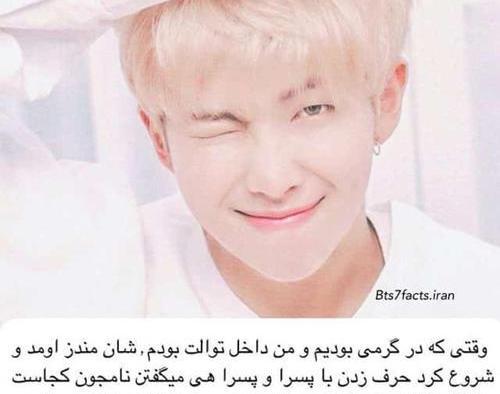 عکس از کیم نامجون
