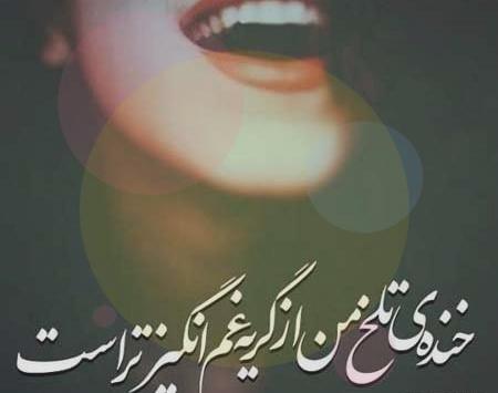 عکس های غمگین دخترانه نوشته