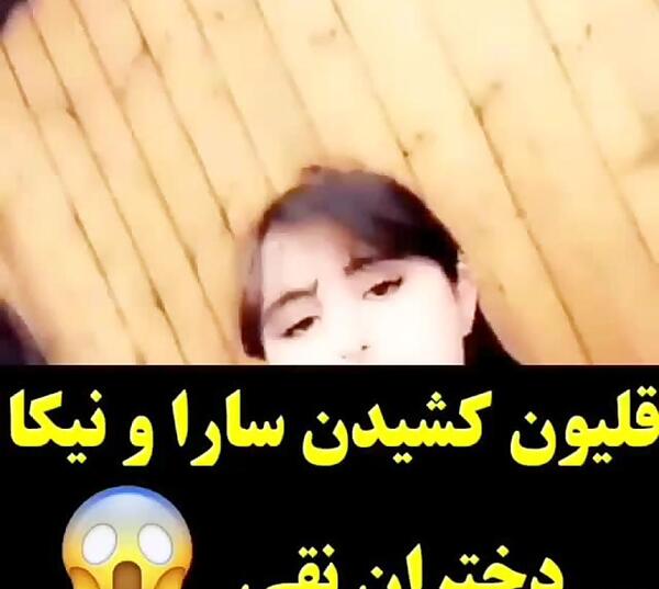 عکس سارا و نیکا با قلیون