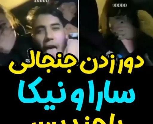 عکس سارا و نیکا با قلیون