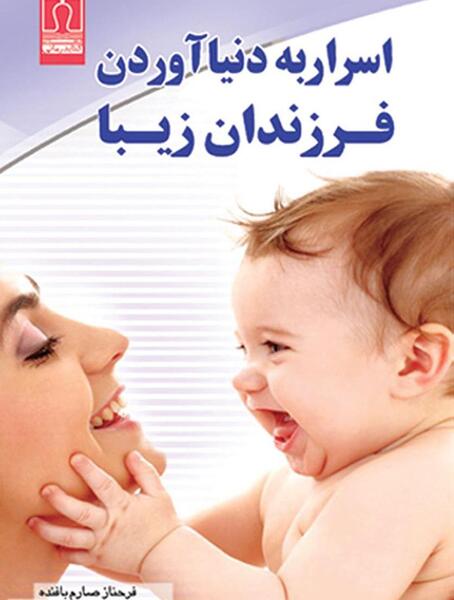 عکس مادر فرزند زیبا