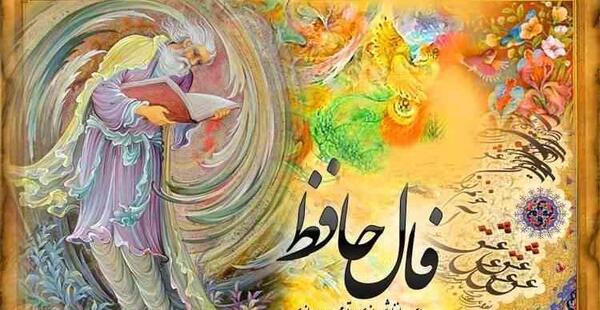 عکس روی تو چو در آینه جام افتاد فال