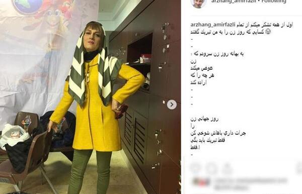 عکس مرد با روسری