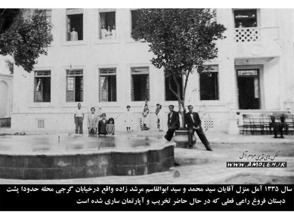 عکس قدیمی آمل