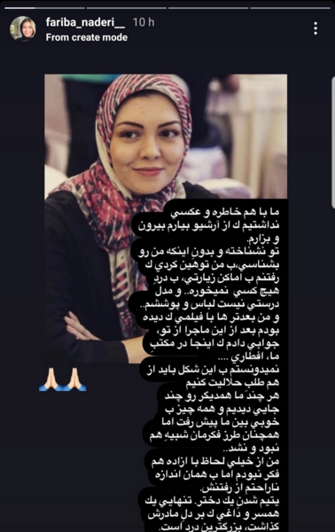 عکس استوری ژیلا صادقی