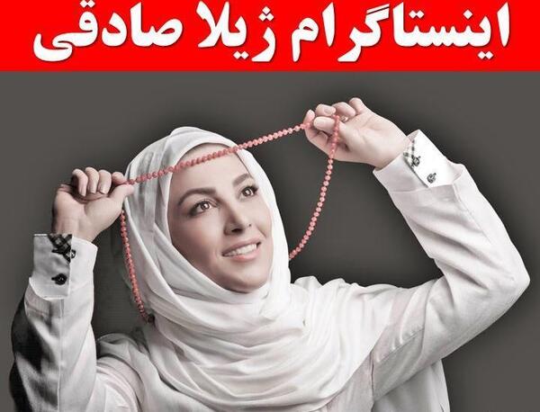عکس استوری ژیلا صادقی