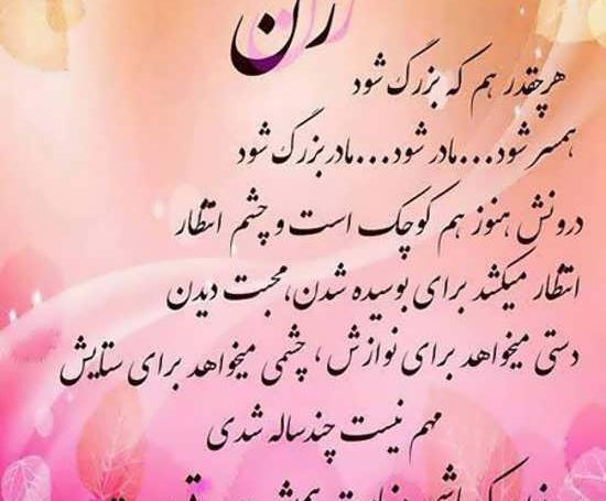 عکس نوشته فامیل زن