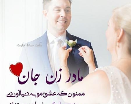 عکس نوشته فامیل زن
